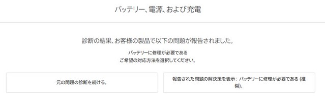 iphone5sバッテリー